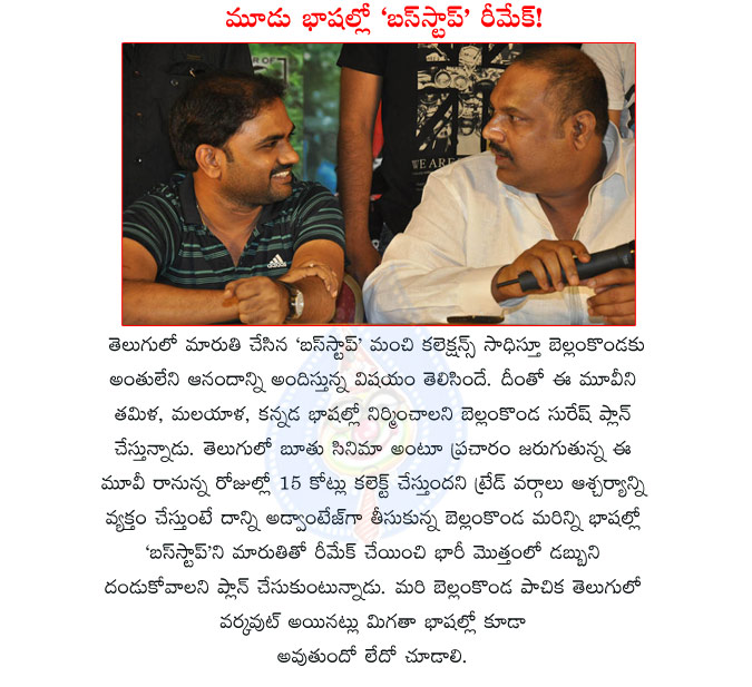 maruthi director,bellamkonda suresh,bellamkonda suresh bumper offer to maruthi,3 languages,bus stop remake,bus stop movie remake in 3 languages,maruthi director movie,ee rojullo movie fame,bellamkonda suresh with maruthi  maruthi director, bellamkonda suresh, bellamkonda suresh bumper offer to maruthi, 3 languages, bus stop remake, bus stop movie remake in 3 languages, maruthi director movie, ee rojullo movie fame, bellamkonda suresh with maruthi